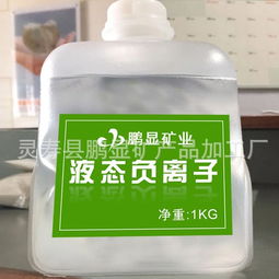 負氧離子賦能健康生活 鵬顯礦業濃縮納米噴涂劑誠邀合作